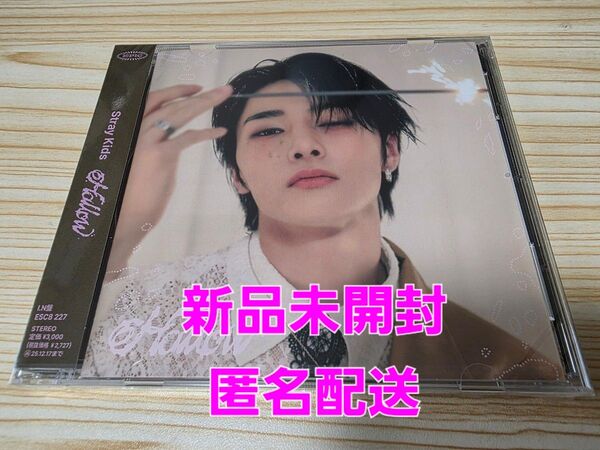 スキズ アイエン FC限定盤CD