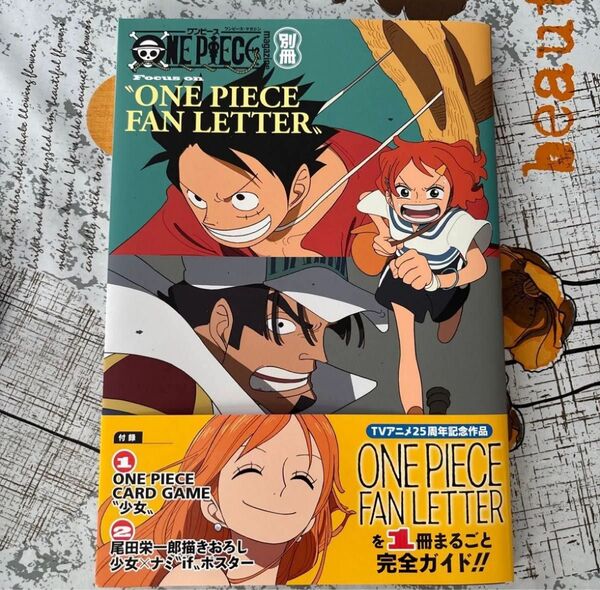 ONE PIECE magazine 別冊 Focus on “ONE PIECE FAN LETTER カード無し