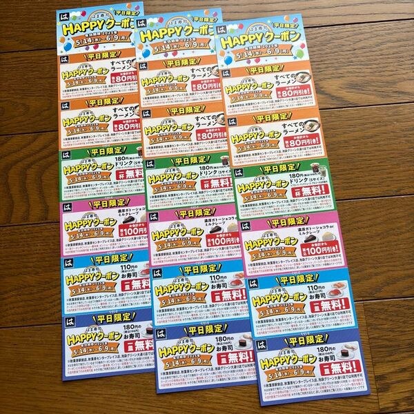 はま寿司 クーポン 3枚 即時に発送いたします
