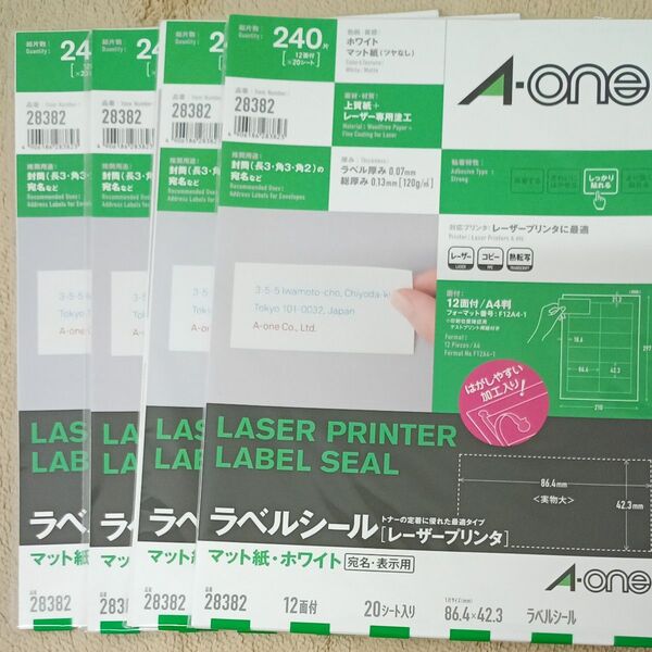 エーワン ラベルシール 品番28382 20シート×4袋