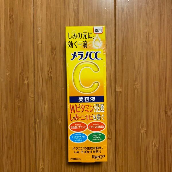 メラノCC 薬用しみ集中対策 ロート製薬
