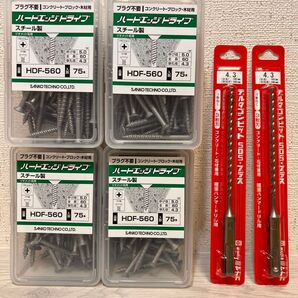 コンクリートビス【HDF-560】 & デルタゴンビット【DL SDS043】