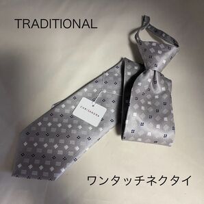 CHRISANDRA ワンタッチネクタイ シルバー 幾何柄