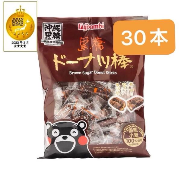 黒糖ドーナツ棒 30本 ドーナツ お土産 お菓子 おやつ フジバンビ 段ボール箱梱包 コストコ