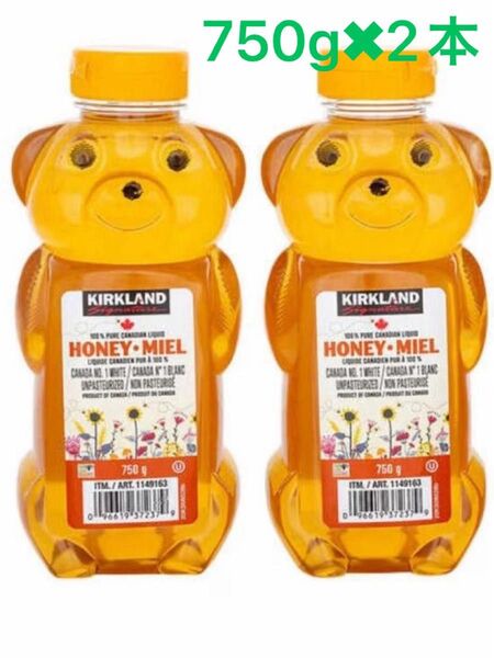カークランドシグネチャー はちみつ ベアージャグ 750g x 2本 コストコ