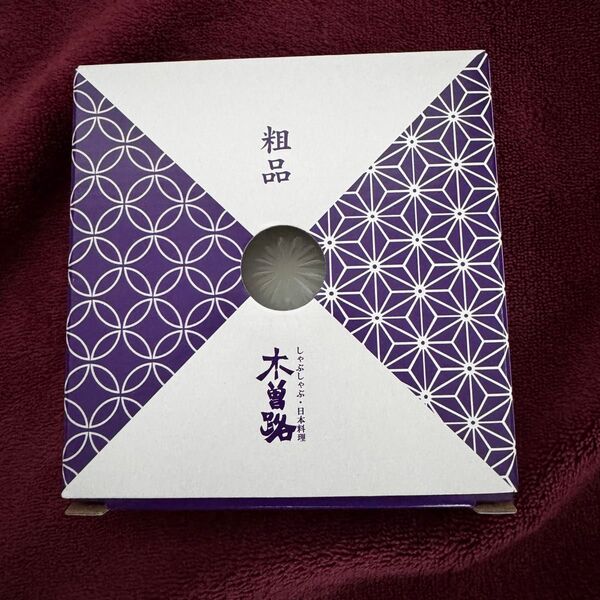 たち吉 お皿 小皿 木曽路 磁器 プレート 和柄 粗品 和食器 ホワイト 白 たちきち 銘々皿 取り皿 和風 新品 箱入り