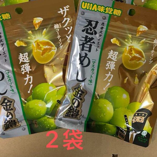 UHA味覚糖 忍者めし 金の鎧 マスカット味 2袋