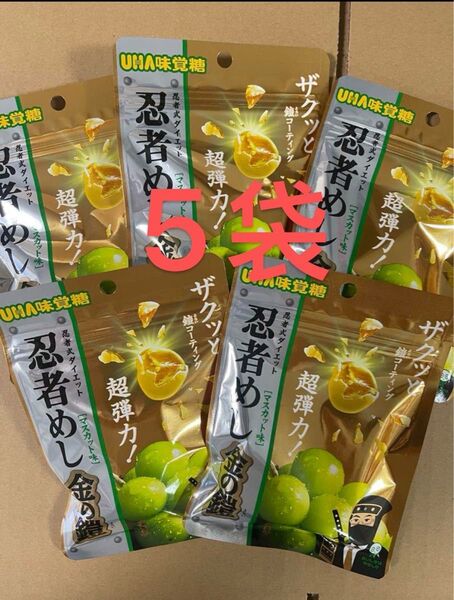 UHA味覚糖 忍者めし 金の鎧 マスカット味 5袋