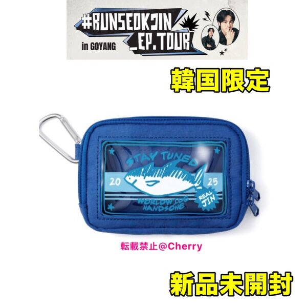 BTS ジン JIN 新品未開封 ソウルコン RUNSEOKJIN in EP.TOUR ミニポーチ 魚ポーチ