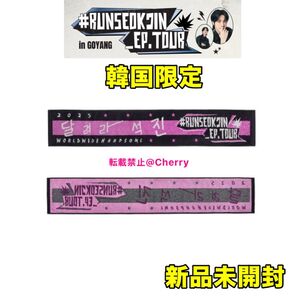 BTS ジン JIN 新品未開封 ソウルコン RUNSEOKJIN in EP.TOUR スローガン タオル ウットくん