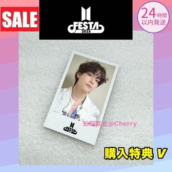 BTS FESTA フェスタ2025 DC 購入特典 インスタントフォト テテ