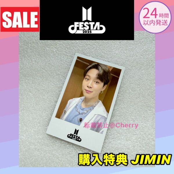 BTS FESTA フェスタ2025 DC 購入特典 インスタントフォト ジミン
