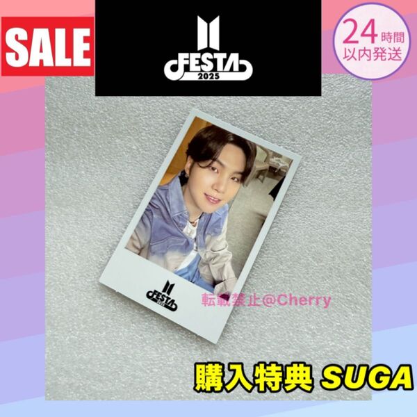 BTS フェスタ2025 DC 購入特典 インスタントフォト ユンギ