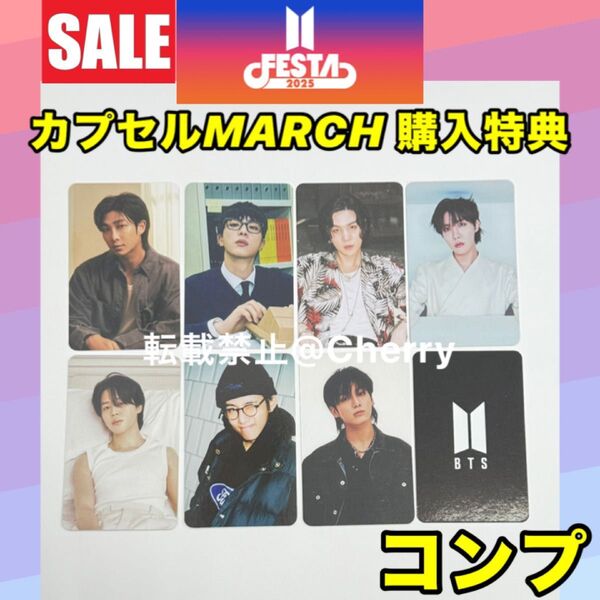 BTS FESTA フェスタ2025 カプセルマーチ 購入特典 トレカ コンプ