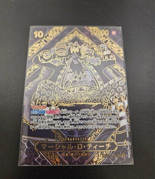 ワンピースカードゲーム ワンピースカード 黒ひげ 金