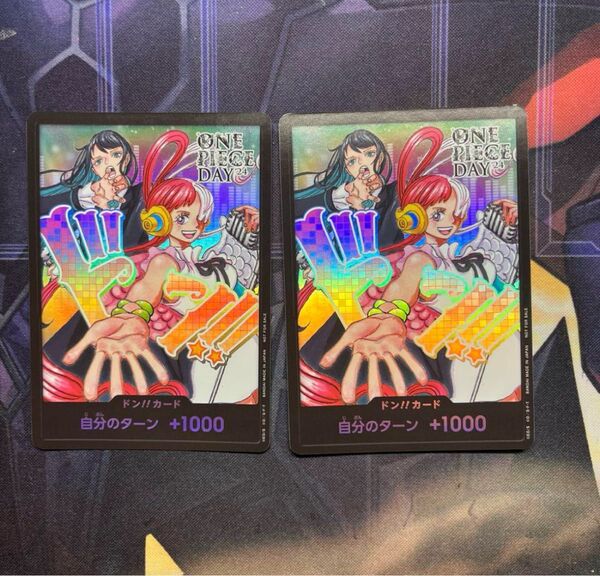 ドンカード ウタ Ado ワンピースカード ONEPIECE DAY24 2枚