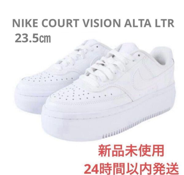 NIKE スニーカー コートビジョンアルタDM0113-100 厚底 23.5㎝