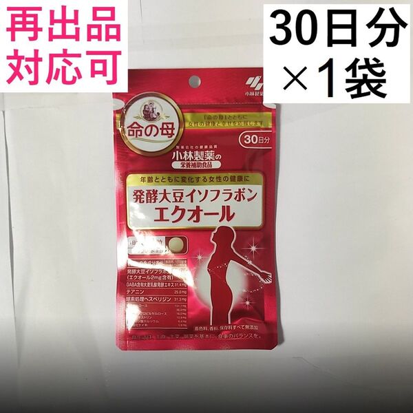 1小林製薬 大豆イソフラボン エクオール 30日分