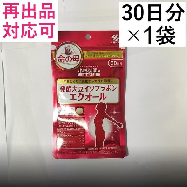 1小林製薬 大豆イソフラボン エクオール 30日分