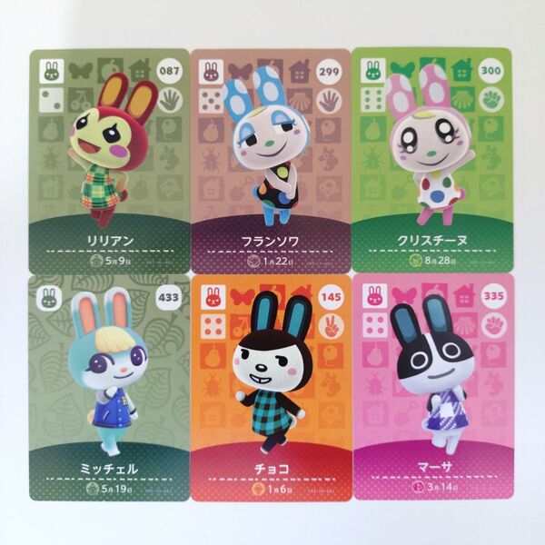 どうぶつの森 amiiboカード リリアン フランソワ クリスチーヌ ミッチェル チョコ マーサ うさぎ 6枚セット