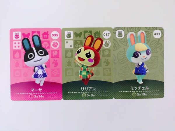 どうぶつの森 amiiboカード リリアン ミッチェル マーサ