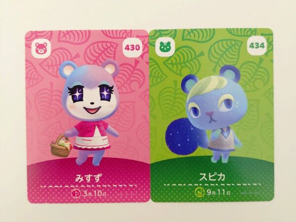どうぶつの森 amiiboカード みすず スピカ