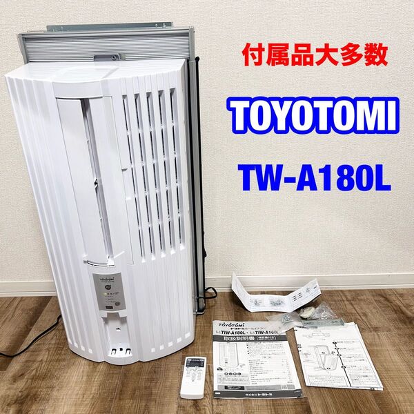 トヨトミ TIW-A180M(W) 窓用エアコン