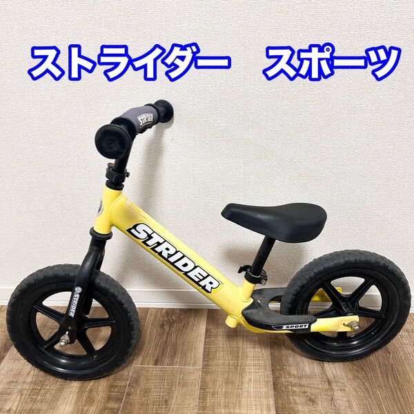 STRIDER ストライダー スポーツ 12インチ 本体 イエロー