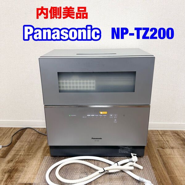 Panasonic NP-TZ200 食器洗乾燥機