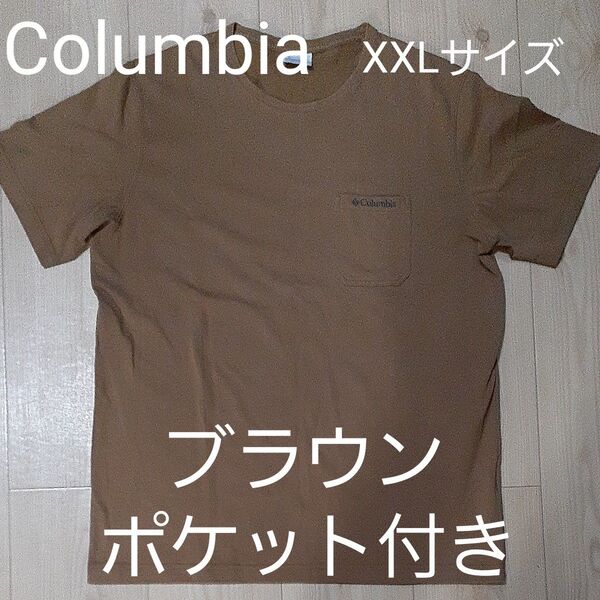 Columbia コロンビア 半袖Tシャツ ブラウン ポケット付き XXLサイズ