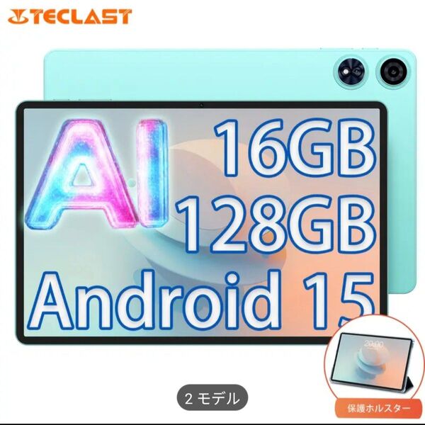 TECLAST P50AI タブレット Android15