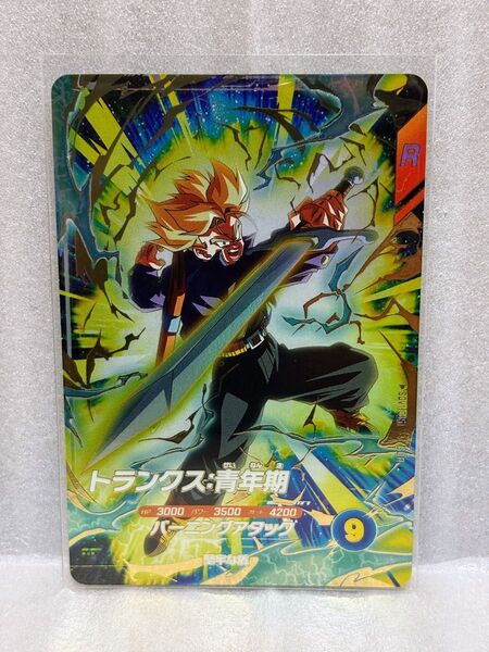 SDV1-015 トランクス:青年期 GDR ドラゴンボール スーパーダイバーズ