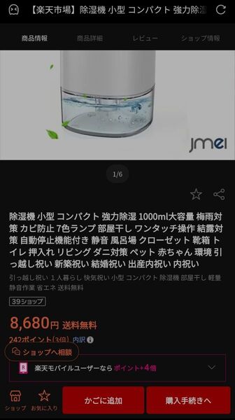 小型 除湿器 1500ml カラフルライト搭載