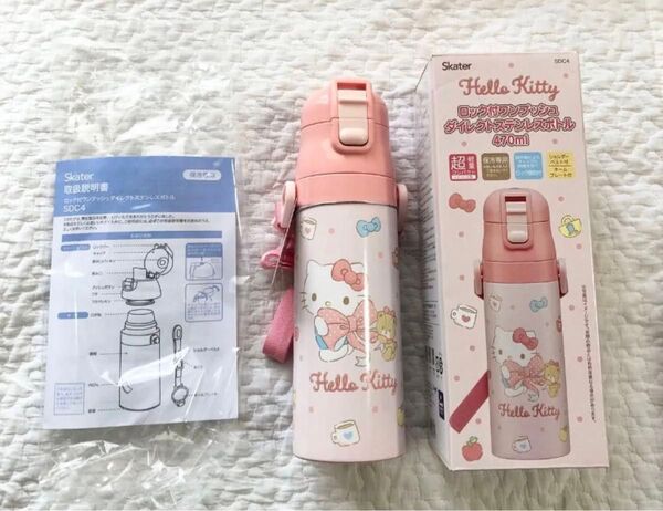 ハローキティ ロック付ワンプッシュダイレクトステンレスボトル 470ml