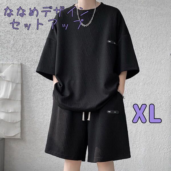 上下セット おしゃれ ルームウェア 無地ジャージ 韓国風 体型カバー セットアップ 黒 Tシャツ ハーフパンツ 半袖