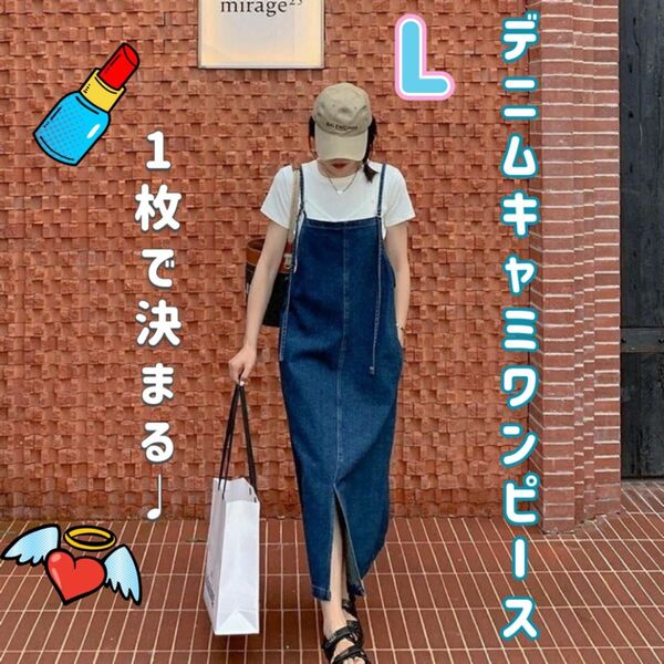 デニムワンピース ロングワンピース レディース 春夏 キャミ スリット オーバーオール オールインワン サロペット