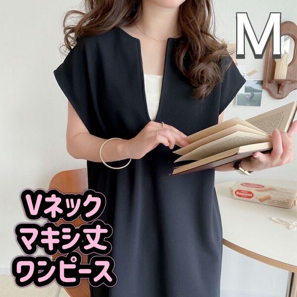 ワンピース ロング リネン レイヤード ブラック 黒 夏 上品 大人 Vネック