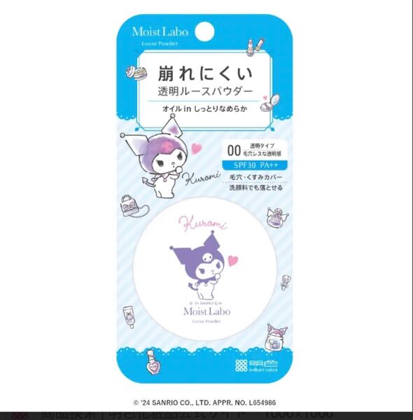 モイストラボ ルースパウダー 00 透明タイプ クロミ コラボ 6.5g