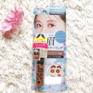 キスミー ヘビーローテーション 眉マスカラ クレヨンしんちゃん 09 ナチュラアッシュ ヘアゴム