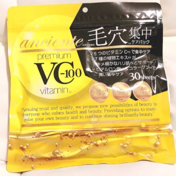 『新品 未開封』ancient premium プレミアムVC-100シートマスク 30枚入り パック フェイスマスク おりがみ