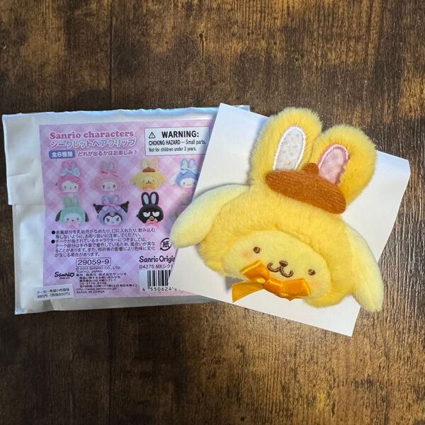 サンリオ シークレット マスコットヘアクリップ ポムポムプリン