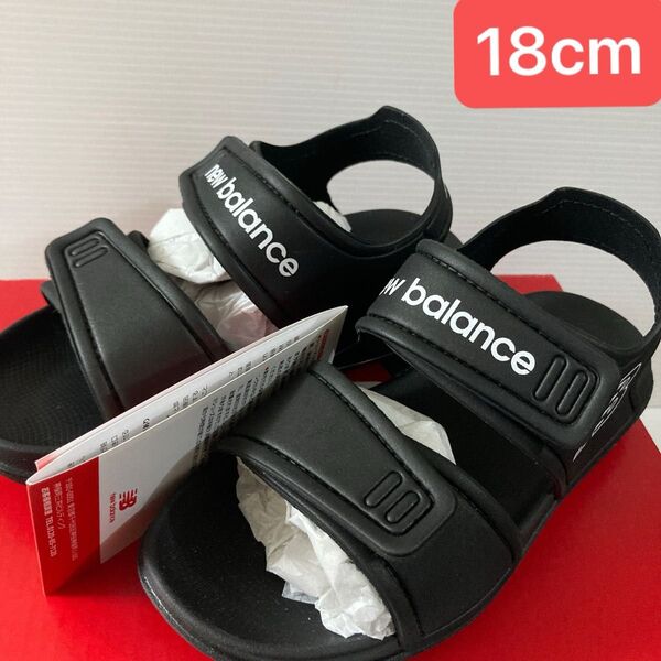ニューバランス new balance キッズ スポーツサンダルジュニア 子供 サンダル 男の子 女の子 ユニセックス 18cm