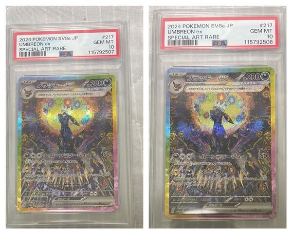 ブラッキーex SAR PSA10 ポケモンカードゲーム テラスタルフェスex SV8a