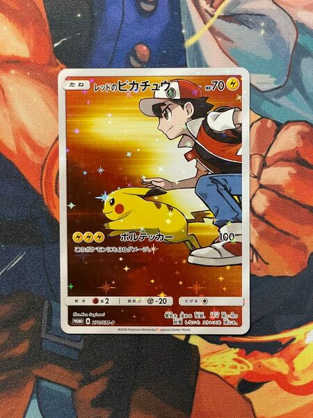 レッドのピカチュウ SM-P プロモ ポケモンカードゲーム