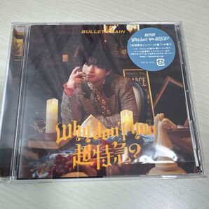 超特急 why don't you ハル版