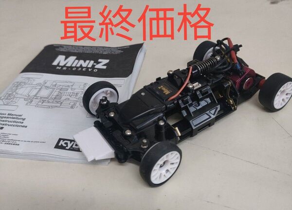 京商ミニッツレーサーMR-03EVOシャーシ