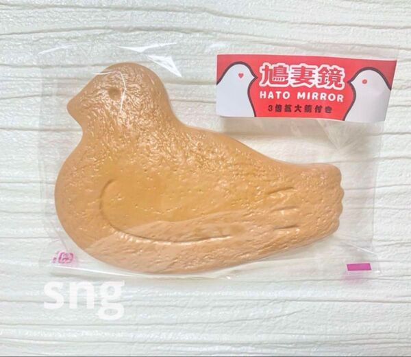 【1個】【リニューアル品】 鳩妻鏡 ハトミラー