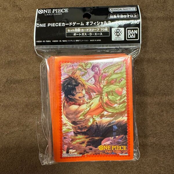新品未使用 ワンピースカードゲーム オフィシャルカードスリーブ10 ポートガス D エース 70枚入り