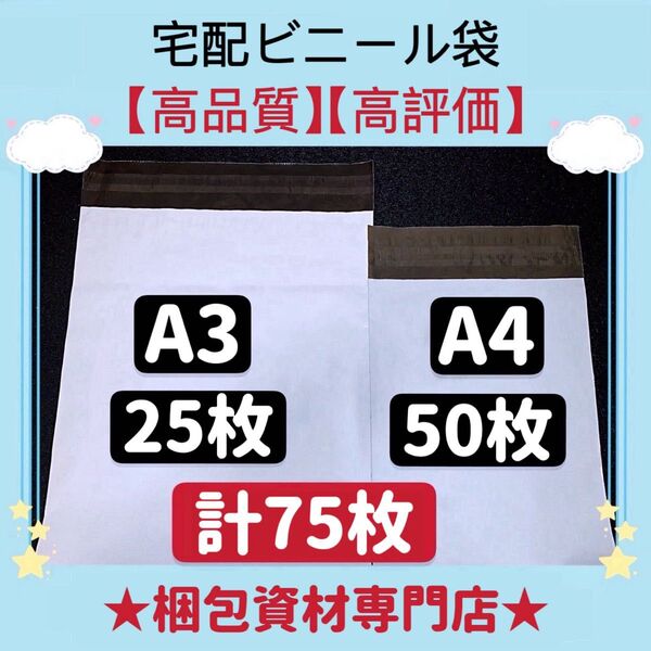 宅配ビニール袋 宅配袋 テープ付き ビニールバッグ 封筒 梱包用品 梱包資材 配送用 発送用 宅配ポリ袋 郵送袋
