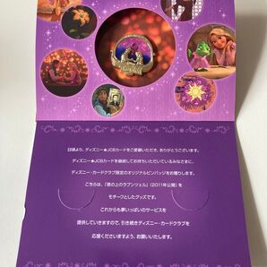 塔の上のラプンツェル ピンバッジ